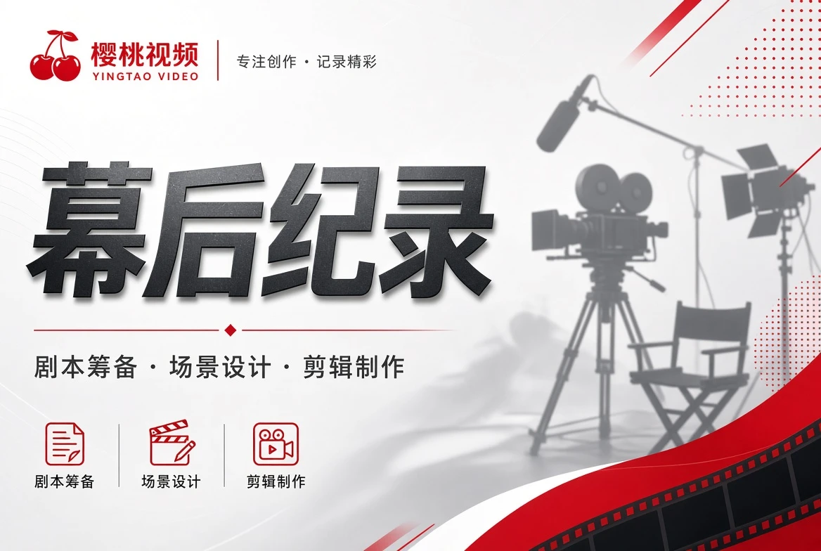 制作手记公开创作内容